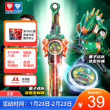 奥迪双钻（AULDEY）飓风战魂剑旋陀螺量子战队剑龙霹雳联名男孩玩具生日礼物580893