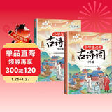 斗半匠小学生必背古诗词75+80首小学通用彩图注音版课内外同步拓展古诗文鉴赏强化训练古诗词大全【全2册】