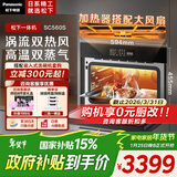松下（Panasonic）嵌入式蒸烤箱一体机 家用多功能大容量蒸箱 SC560S蒸烤炸炖四合一50L烤箱空气炸锅 新款50L蒸烤箱NU-SC560S