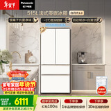 松下（Panasonic）白月光515L法式多门冰箱家用超薄零嵌入式风冷无霜自动制冰一级能效NR-ED52APA-W【国家补贴】