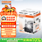 欧司朗（OSRAM）9006/HB4 汽车大灯灯泡远近光灯车灯卤素灯标准型 12V  (单支装)
