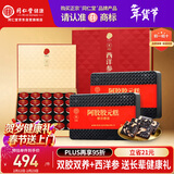 同仁堂阿胶糕阿胶年货礼盒西洋参小罐茶1.25kg补品气血女送长辈食品礼盒