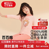 红豆儿童纯棉内衣套装男女童秋衣秋裤睡衣棉毛衫套装M1250胭粉150