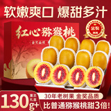 沐小七果蔬 四川蒲江红心猕猴桃 【多地次日达】奇异果当季水果礼盒年货礼盒 5A级【狠甜】单果70-90g 24枚装【主推爆款-80%选择】推荐*