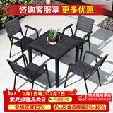 紫叶户外庭院桌椅休闲阳台室内室外小圆桌组合防腐木露台花园餐桌椅子 马特尔:4+1【80x80拼花方桌】