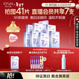 欧诗漫（OSM）珍珠美白淡斑面膜8盒补水保湿改善暗沉提亮护肤品 新年礼物