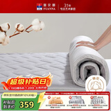 富安娜家纺床垫 升级全棉抗菌立体床垫子 双人加大可折叠 180*200