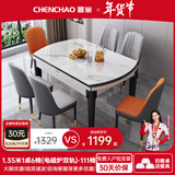 晨巢 岩板餐桌 实木餐桌椅组合现代简约可伸缩折叠吃饭桌子餐厅家具 电磁炉款双轨餐桌-111皮椅款 1.35米一桌六椅-12MM岩板厚度