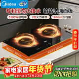 美的（Midea）电磁炉电陶炉双灶电磁灶嵌入式大功率3300W恒匀火炒菜烧水火锅双头灶台耐磨易洁MC-ZHE3317年货节