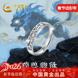 中国黄金招财貔貅银戒指男指环活口尾戒新年情人节礼物男友老公生日 貔貅戒指-男【刻字定制】