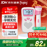 邦力健胎心仪 胎心监测仪医用监护仪孕妇家用超声多普勒胎儿心率仪U2-02