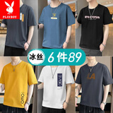 花花公子（PLAYBOY）冰丝短袖t恤男装夏季凉感速干男士薄款宽松潮流半袖打底衫上衣服 灰+蓝+黑+黄+白+灰 XL