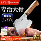 王麻子菜刀砍骨刀 2号金刚斧 厨房专用不锈钢剁肉斩大骨排骨屠宰刀具