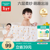 全棉时代 婴儿浴巾 新生儿童6层水洗纱布浴巾宝宝纯棉小鸭子115*115cm