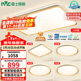 雷士（NVC）吸顶灯智能客厅灯已接入米家APPLED照明灯饰柠梦S舒适光 赠安装