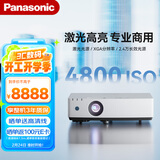 松下（Panasonic）PT-LMX460C激光投影仪 白天直投会议室专用商务办公投影机培训教学商务机（XGA标清 4800流明）