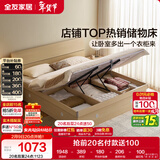 全友家居 原木风高箱储物收纳床1.5米x2米现代简约小户型卧室双人床