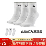 耐克(NIKE)袜子男子 速干透气篮球袜 短袜三双装SX7677-100白S
