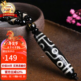 石玥珠宝 九眼老天珠吊坠项链玉髓水晶玛瑙挂坠真品 本命年礼物 男女士款