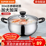 苏泊尔（SUPOR）304不锈钢小红圈汤锅大小号复底炖锅火锅煮面锅 燃气灶电磁炉通用 适用2-3人 加厚款 直径 22cm