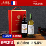 卡斯特（Cavesmaitre）法国进口AOP级红酒金卓利酒庄E1波尔多赤霞珠干红葡萄酒礼物 【红白组合】卓利干红+干白