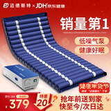 迈德斯特防褥疮气垫床医用老人充气床瘫痪病人防褥疮垫尺寸加宽加长 S07