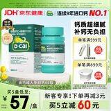 迪巧成人钙片碳酸钙d3咀嚼片60粒OTC钙片含维生素d3哺乳期孕妇钙片成年人老年人女士补钙美国进口非液体钙