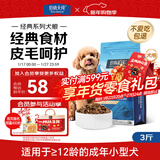 伯纳天纯狗粮经典 比熊小型成犬粮天然粮 经典系列宠物主粮博美1.5kg/3斤