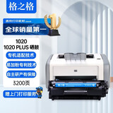 格之格适用惠普1020硒鼓hp laserjet 1020plus激光打印复印一体机墨盒易加粉硒鼓墨粉碳粉黑色粉盒