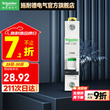 施耐德（Schneider） 施耐德断路器空开A9系列家用小型断路器IC65N单进单出单极单片1P 20A