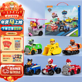 汪汪队立大功（PAW PATROL）全套正版玩具车巡逻队救援赛车7只礼盒装男女孩儿童3-6岁生日礼物