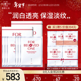 宠爱之名面膜光之钥焕白净化生物纤维面膜保湿紧致抗皱提亮肤色新年礼物 3片*2盒