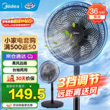 美的（Midea）电风扇家用7叶落地扇摇头电风扇循卧室宿舍轻音风扇台式桌面小型风扇台地两用升级款 黑色丨7叶台地两用