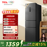 TCL 261L三门冰箱三温区一级能效双变频节能超薄家用电冰箱风冷无霜小户型出租房R261V7-C国家补贴
