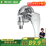 四季沐歌（MICOE）浴缸龙头淋浴混水阀明装明管冷热浴室花洒开关龙头M-A3006-1D
