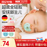 NUK德国全硅胶蓝/绿色安抚奶嘴6-18个月2个装婴儿牙胶防胀气防龅牙