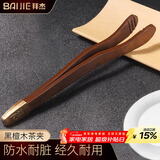拜杰 黑檀木茶夹 茶杯夹茶具配件防滑茶杯茶镊子茶道六君子合金茶夹