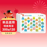 象形识字拼图192字 全6册 幼儿象形识字卡 儿童汉字学习益智早教卡 幼小衔接识字趣味儿童识字启蒙拼板宝宝看图识字卡  小学生图形认知记忆力 儿童年货节送礼