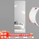 卓博穿衣镜亚克力镜子贴墙粘贴化妆镜梳妆镜高清软镜片120*30cm