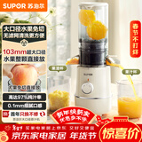 苏泊尔（SUPOR）榨汁机渣汁分离原汁机多功能家用鲜榨果蔬机大口径免切水果搅拌机电动果汁机SJ35