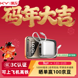 KY康友【3C认证】充电宝迷你便携10000毫安自带双线22.5W快充可上飞机 适用苹果17华为小米平板 钛银
