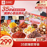 良品铺子让嘴巴去旅行整箱零食大礼包送女生年货礼盒团购零食送礼5209g