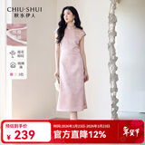 秋水伊人优雅古典立领改良版旗袍2025年夏季新款女国风提花连衣裙 粉红 S