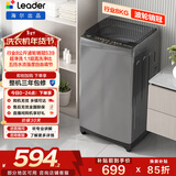 海尔（Haier）出品 统帅波轮洗衣机 全自动家用 出租房8公斤小型 京东自营以旧换新家电补贴 XQB80-L539