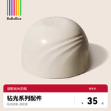 bebebus【配件】钻光奶瓶新生儿宽口偏心仿母乳防胀气吸管奶瓶配件 温奶盖（适配钻光奶瓶）