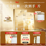 COCOCHICOSME【尝鲜】蔻蔻琪AG抗糖面膜贴片金色修护补水保湿提亮面膜5片