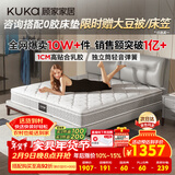 顾家家居（KUKA）京东家具天然乳胶卧室席梦思床垫2.0X2.2米M0001J梦想垫京仓发货