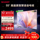 SHARP夏普经济款 55英寸夏普自研画质算法 金属全面屏2+32GB 4K超高清高画质智慧语音电视4T-C55GK5000A