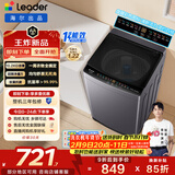 海尔（Haier）出品 统帅悦己波轮洗衣机 全自动家用10.2公斤超微净魔方 京东自营以旧换新家电补贴XQBL102-M20D1