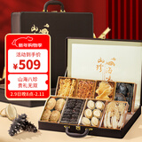 神农金康高档皮质八拼山珍海味礼盒388g【冻干海参8个】鲍鱼年货礼盒